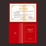 结业证书