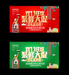 双11装修