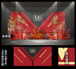 红金婚礼背景 