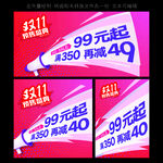 喇叭 促销