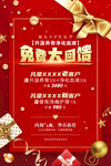 活动海报
