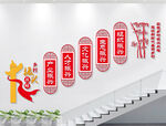 乡村振兴楼梯文化墙