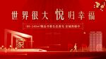 返乡置业