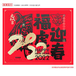 春节