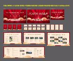 开盘认筹包装物料