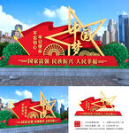 中国梦造型