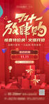 双十一海报