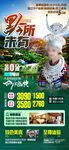 贵州旅游