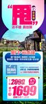 厦门旅游