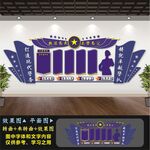 公安文化墙
