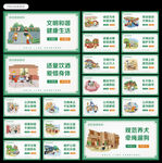 文明城市图片