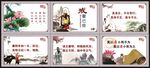 古风廉政展板