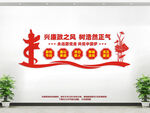 廉政文化墙