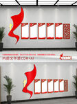 党建文化墙