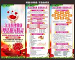 心理健康教育