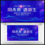 新品发布会