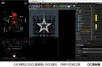 C4D概念开业LOGO样机