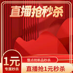 电商主图