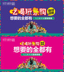 商业地产价值点 吃喝玩乐购