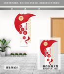 党建文化墙
