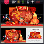 新年美陈