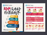 期中考试招生宣传单