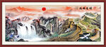 长城山水画