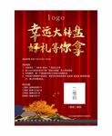 房地产活动水牌