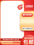 淘宝大主图模板3：4