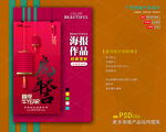 新年海报