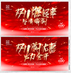 双十一