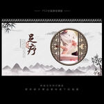 足疗海报