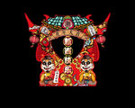 虎年合影框 