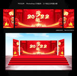 2022年会