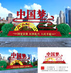 中国梦小品