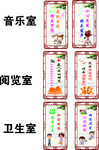 功能室标语