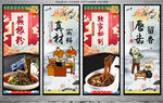 蕨根粉