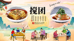 搅团背景墙