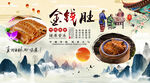 金钱肚背景墙