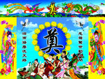奠字