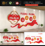 践行四有标准文化墙