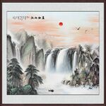 山水风景