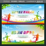 运动展雄姿 赛场竞风采 追梦扬