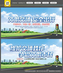 交通安全
