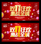 双十一
