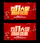 双十一