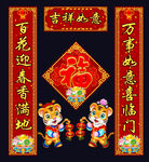 2022虎年春联对联