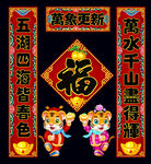 2022虎年对联