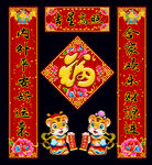 2022虎年对联