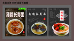猪蹄 乌鸡 长寿面